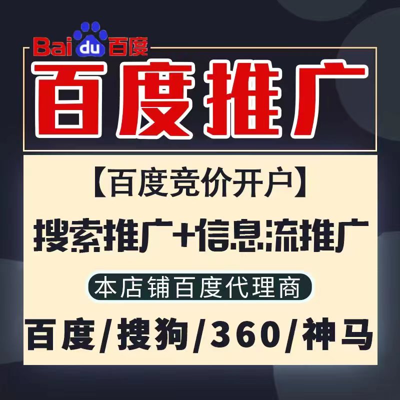 甘井子新能源搜狗高返点框架户